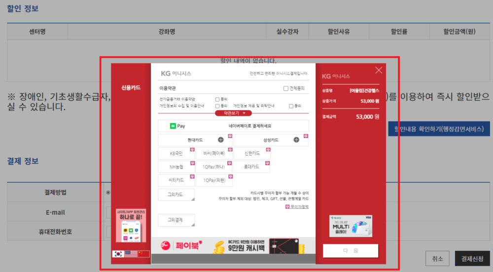 stpe7:  결제하기 